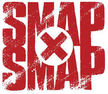 SMAP×SMAP