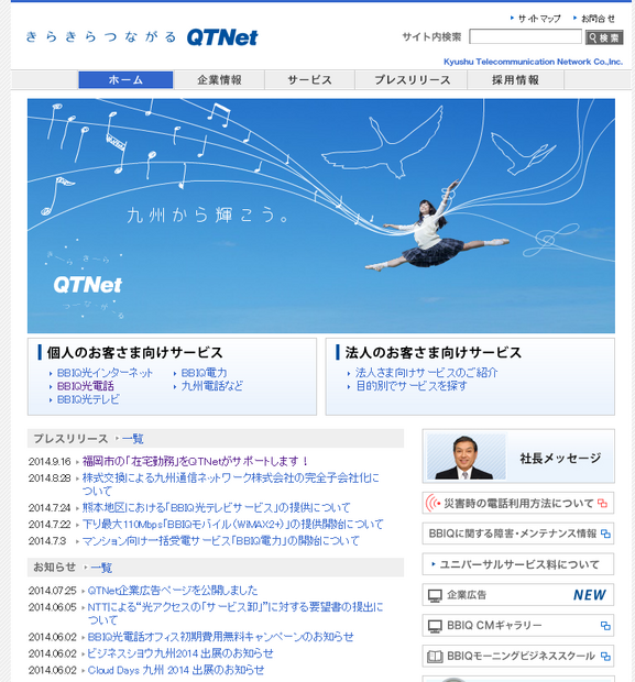 QTNet