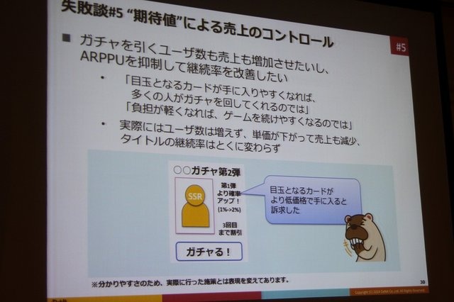 【CEDEC 2014】データの見方を間違えて失敗した5つの例・・・DeNAの分析担当者が語る