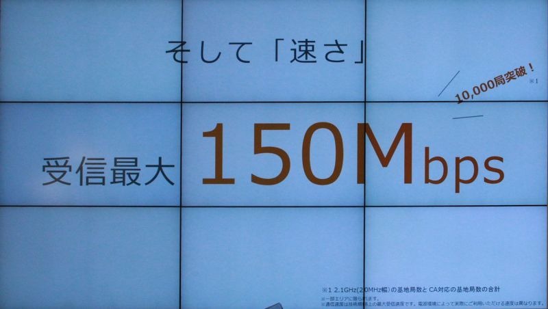 au iPhone6発売イベント