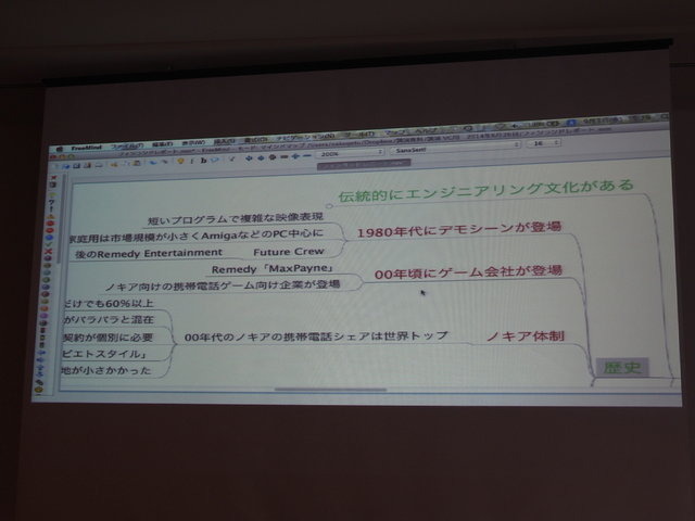 【CEDEC 2014】知られざるアプリ大国、フィンランドのゲーム産業を歩く～新清士氏によるカジュアルゲーム視察報告