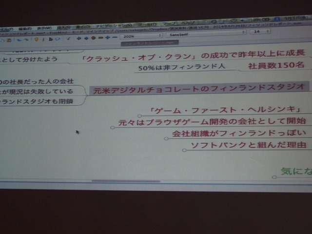 【CEDEC 2014】知られざるアプリ大国、フィンランドのゲーム産業を歩く～新清士氏によるカジュアルゲーム視察報告