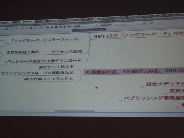 【CEDEC 2014】知られざるアプリ大国、フィンランドのゲーム産業を歩く～新清士氏によるカジュアルゲーム視察報告