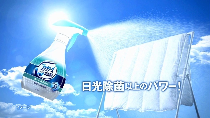 ファブリーズTV-CM「秋のジメジメ注意報」篇