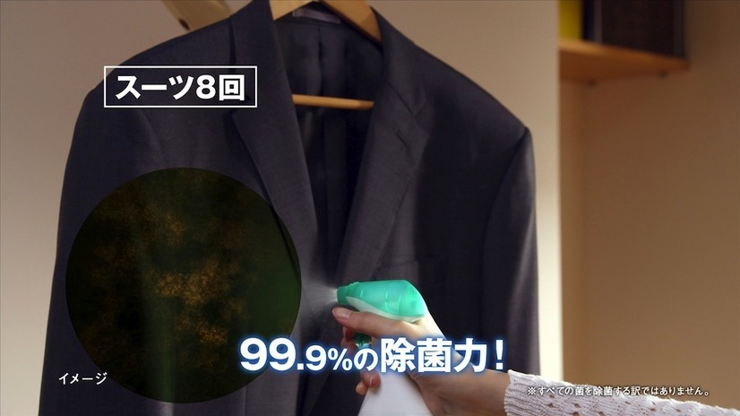ファブリーズTV-CM「秋のジメジメ注意報」篇