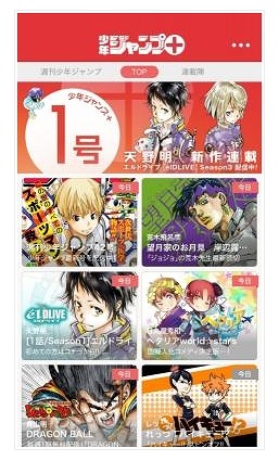 「少年ジャンプ＋」トップ画像（C）SHUEISHA Inc. All rights reserved.