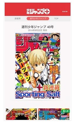 「週刊少年ジャンプ」43号表紙 （C）SHUEISHA Inc. All rights reserved.