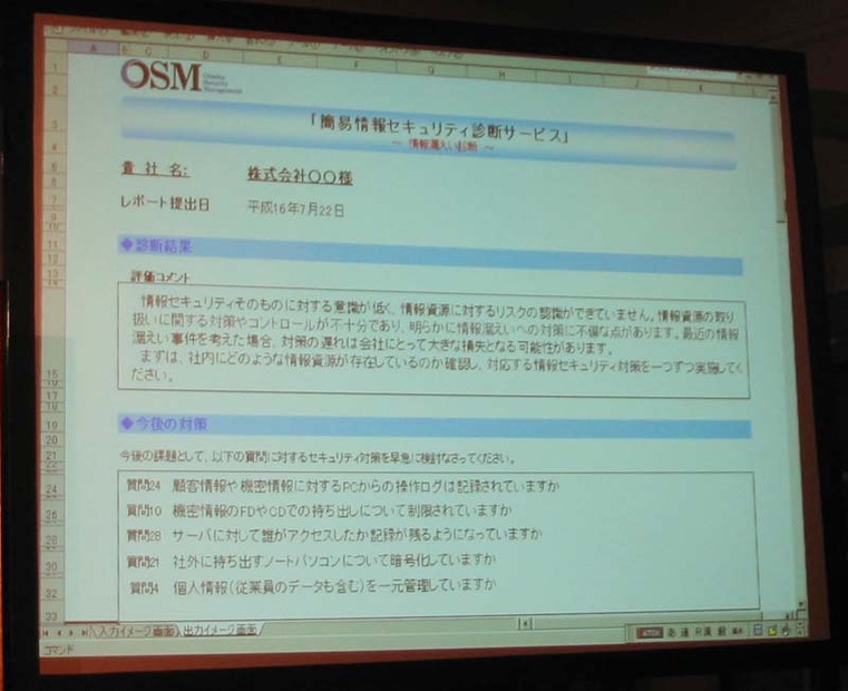 大塚商会など9社、情報漏えい対策ソリューションを提供する企業連合を結成