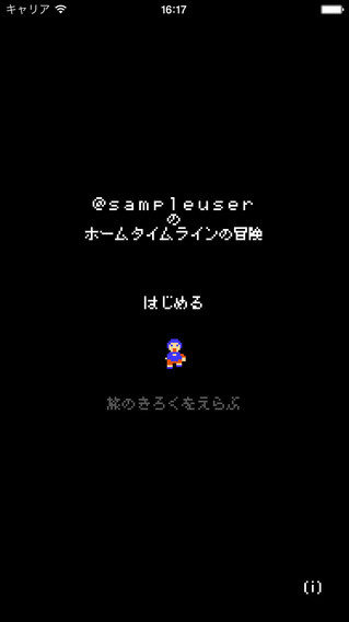 レトロゲーム風にツイッターを楽しむアプリ「8bitter」のv2.0.0が公開、新機能は「8bitキーボード」