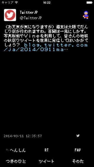 レトロゲーム風にツイッターを楽しむアプリ「8bitter」のv2.0.0が公開、新機能は「8bitキーボード」