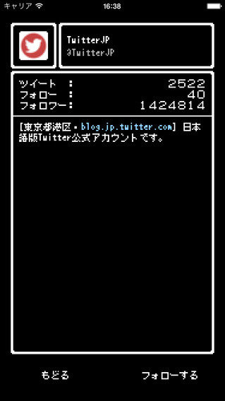 レトロゲーム風にツイッターを楽しむアプリ「8bitter」のv2.0.0が公開、新機能は「8bitキーボード」