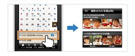 ローカルの写真を撮影日別にカレンダー形式で整理できる「フォトログ」も対応