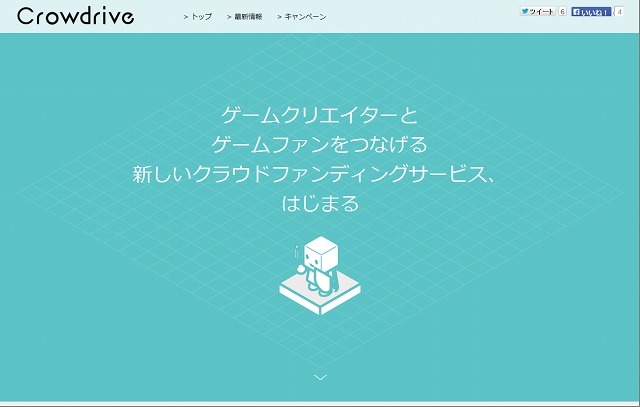 「クラウドライブ（Crowdrive）」サイト