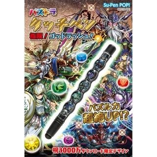 『パズドラ』3000万DL達成！新降臨ダンジョンなど、様々な記念イベントが開催