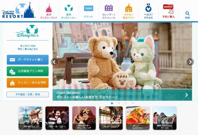 東京ディズニーシー（WEBサイト）　(c) Disney