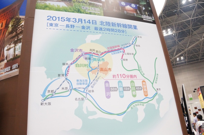 【ツーリズムEXPOジャパン】気分は“フォーストクラス”、北陸新幹線グランクラス