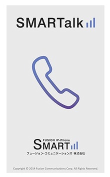 「IP-Phone SMART」新アプリ画面