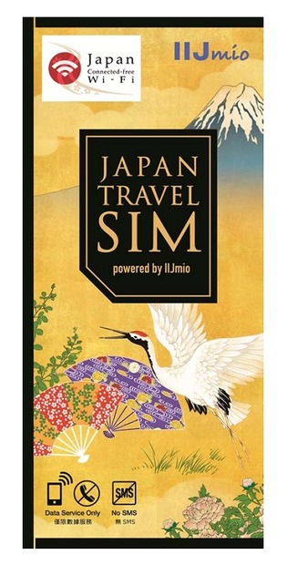 「Japan Travel SIM powered by IIJmio」 パッケージイメージ