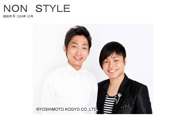 NON STYLEの井上裕介（右）