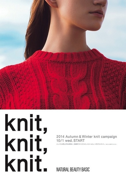 レディスブランド「NATURAL BEAUTY BASIC」の「knit,knit,knit.」キャンペーン