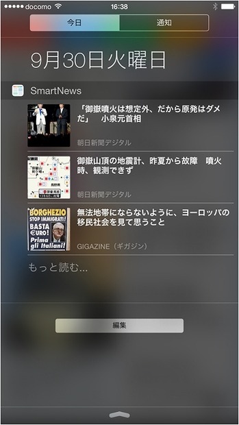 アップルの最新OS「iOS 8」に対応