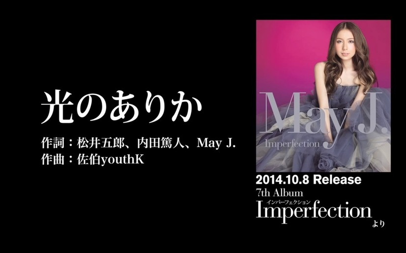 May J.「Imperfection」