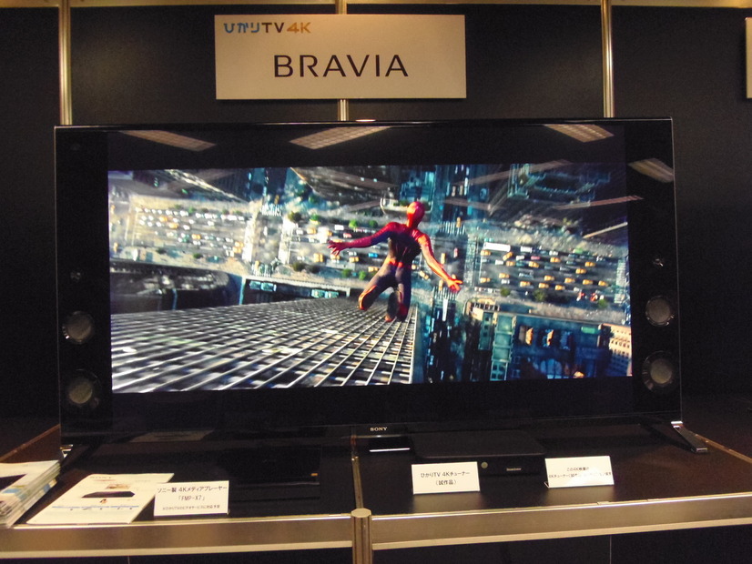 ソニーの「BRAVIA X8500B/X9200B/X9500Bシリーズ」は、2015年春に4K VODに対応予定