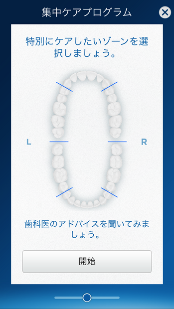 アプリ画像