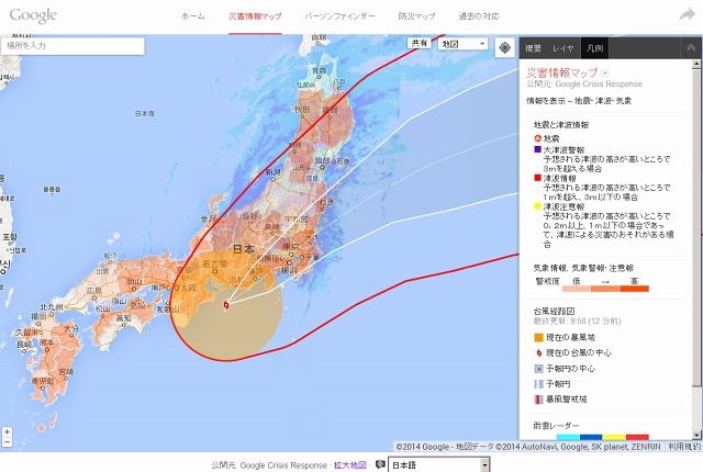 「Google Crisis Response」災害情報マップ