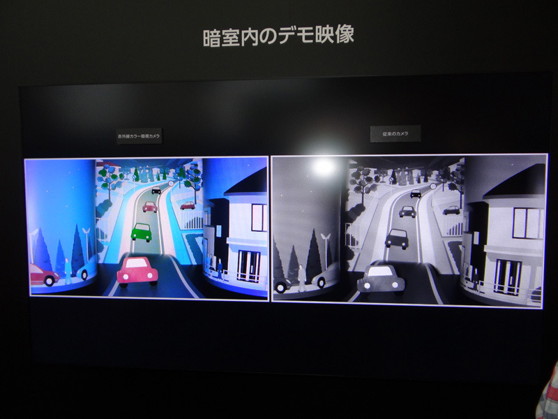 【CEATEC 2014 Vol.14】シャープ、まわりが真っ暗でもカラーで撮れる赤外線暗視カメラ