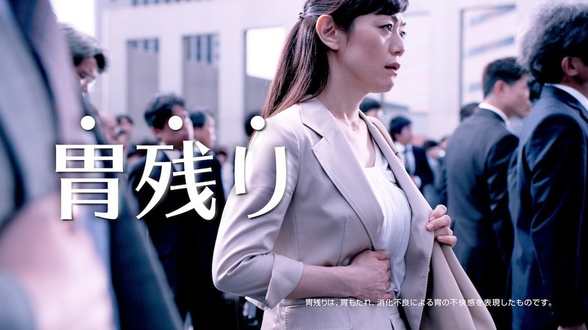 ガストールアクティブCM「胃残り」編
