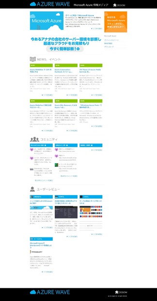 ZIGSOW「Microsoft Azure」ページ