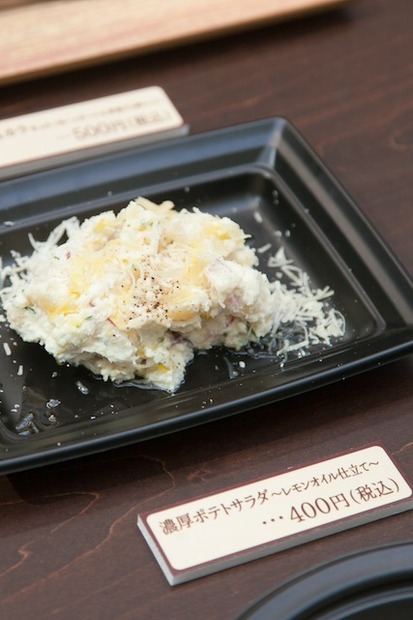 濃厚ポテトサラダ
