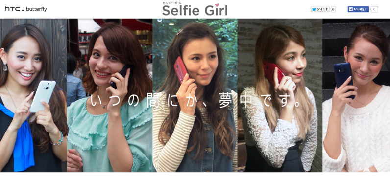 自撮り動画「Selfie Girl（セルフィーガール）」に登場する美女たち