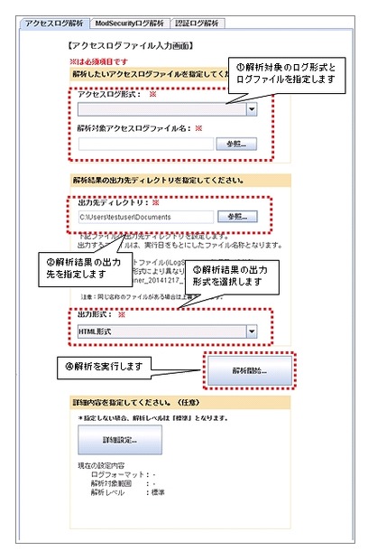 解析実行画面