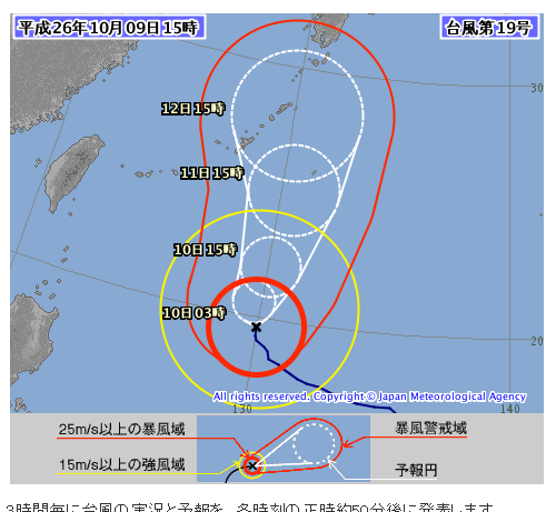 台風19号予想進路図（気象庁ホームページより）