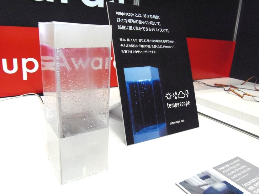 箱庭的に外部の天気を再現してくれるアンビエント・ディスプレイ装置「tempescope」。霧を発生させているところ