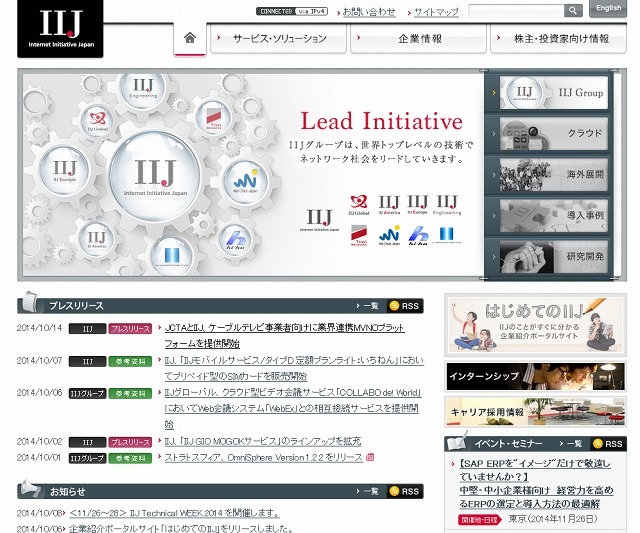 「IIJ」サイト