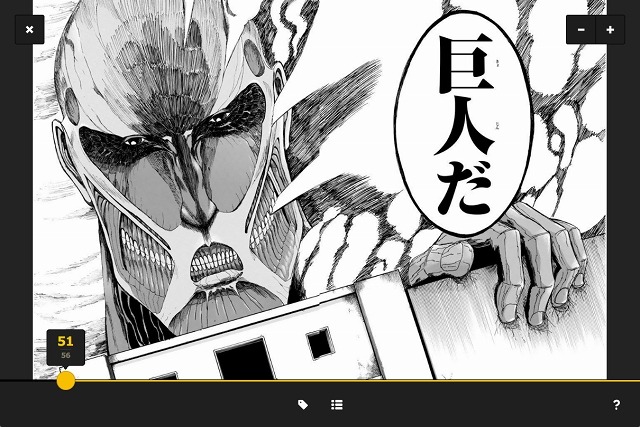 閲覧画面の例（「進撃の巨人」（C）諫山創/講談社）