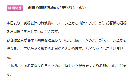 AKB48公式サイトの発表