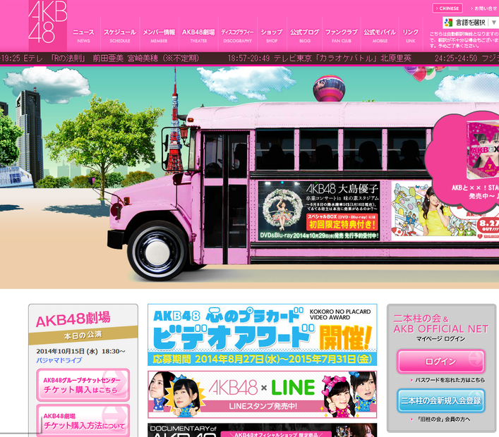 AKB48公式サイト