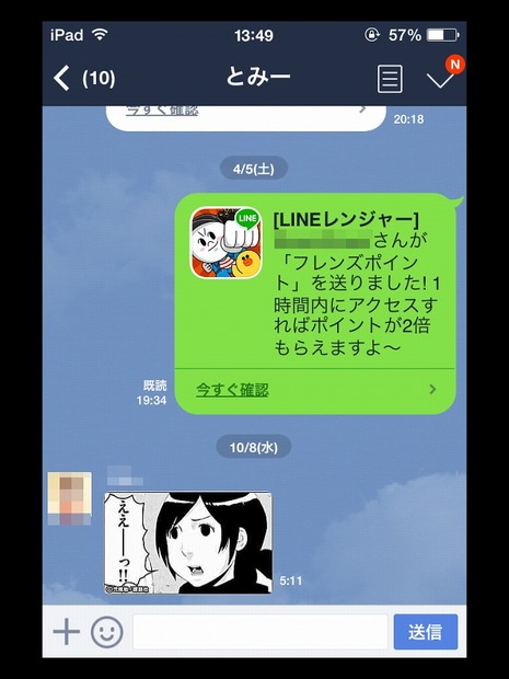 通常のスマホ版アプリをiPadで使った場合。画面が拡大されているだけで、とくに変わりはない