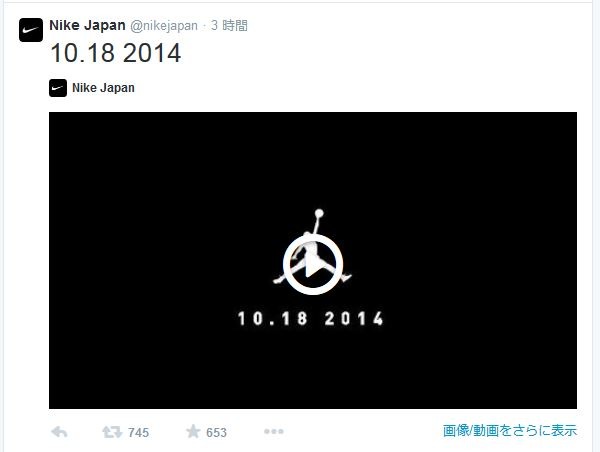 告知と動画をツイートしたナイキジャパンの公式Twitter（キャプチャ画像）