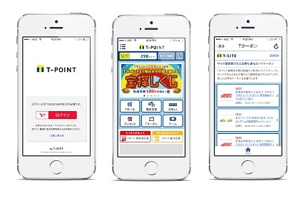 「Tポイントアプリ」がリニューアル