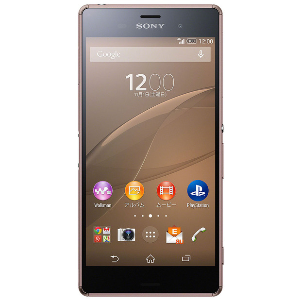 「Xperia Z3 SOL26」カッパーモデル