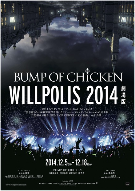 ライブツアー“WILLPOLIS 2014”が映像化