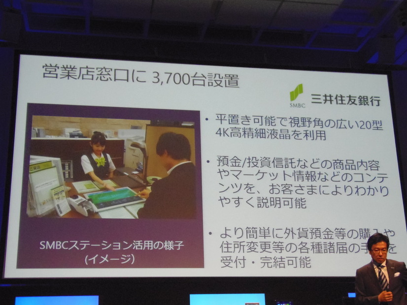 三井住友銀行の事例。営業窓口に3700台の20インチの4Kディスプレイを採用し、高精細なコンテンツを表示