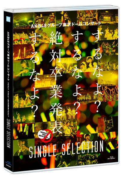 同盤『SINGLE SELECTION』