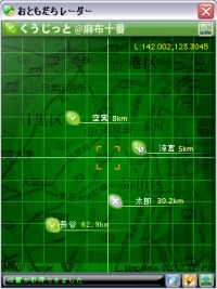 レーダーモードの画面