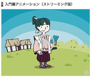 アニメーション教材ダウンロード画面